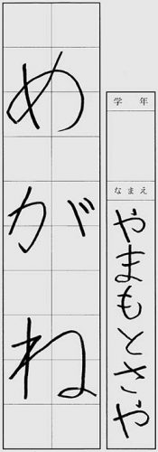 191015 ６級 山本紗綾