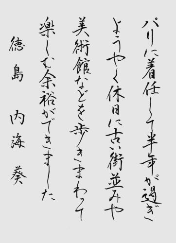 250714内海葵