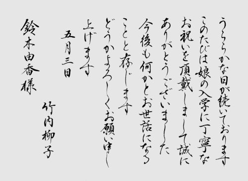 250707竹内柳子