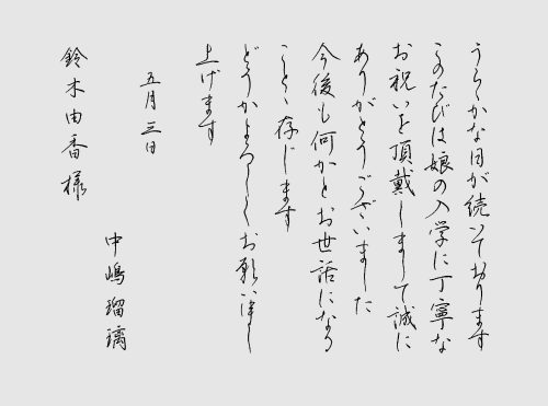 250708中嶋瑠璃