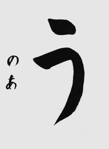 ２級安田望愛