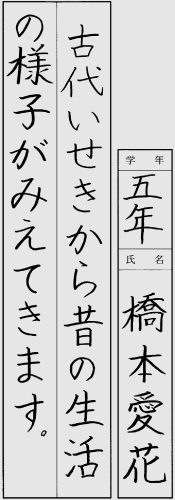優秀四位橋本愛花