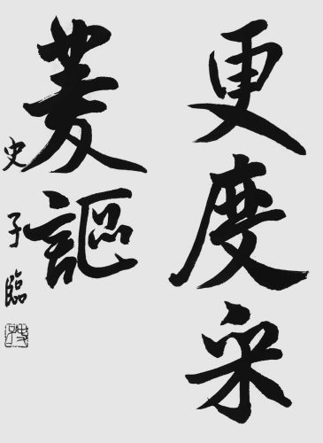250813西田史子
