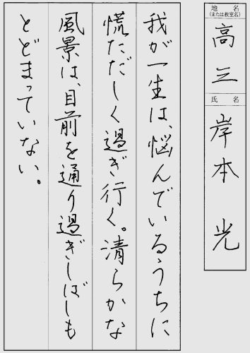 準九段岸本光