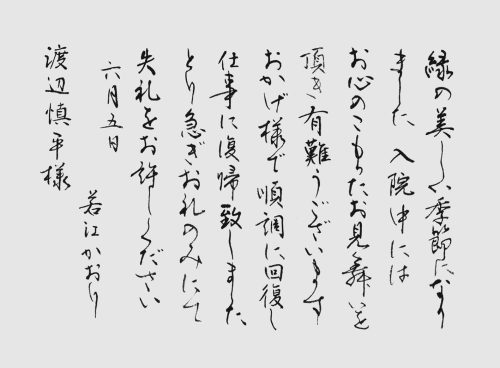 250807若江かおり