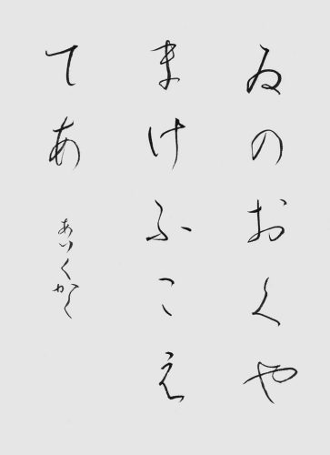 ８級森木あいく