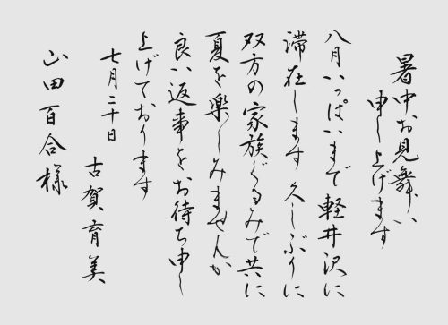 250907古賀育美