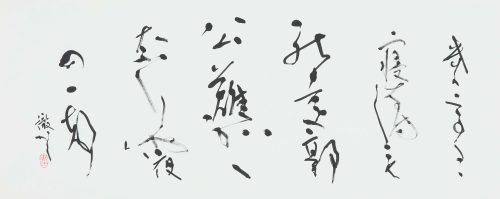 田中　徹夫