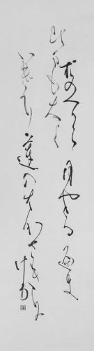 高校　中本結