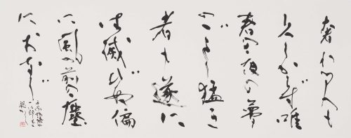 湯澤　聰