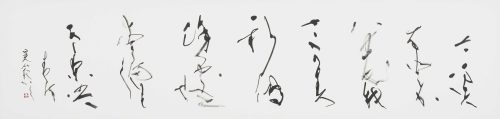 星野　晃範