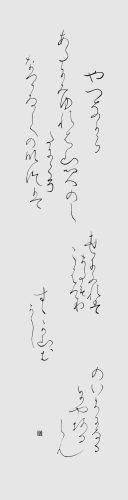 250904若林藍芳