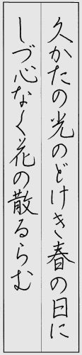 中学　益田侑愛