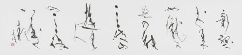 山根　亙清