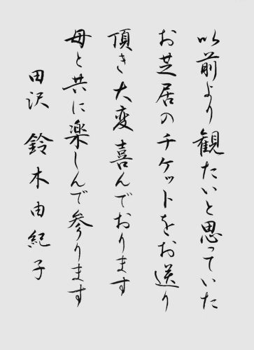 250914鈴木由紀子