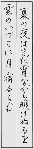 中学　林優佳