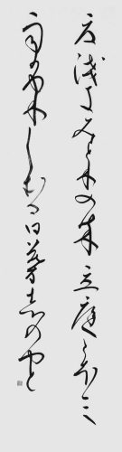 高校　中川和奏