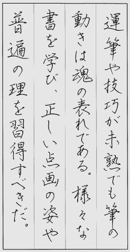 高校　堅田芽依