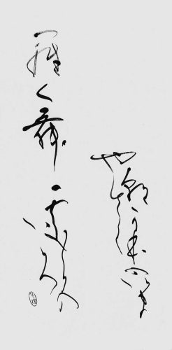 250902長瀧なな絵