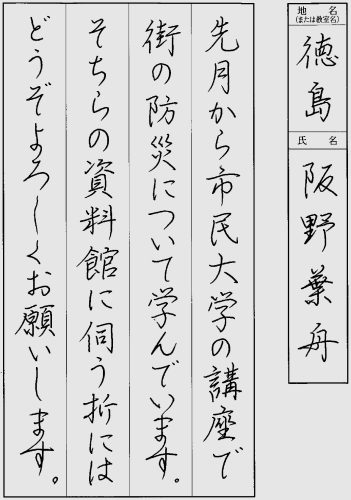 251015阪野葉舟