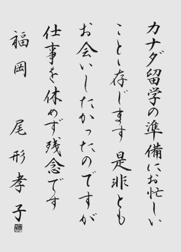 251014尾形孝子