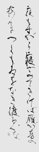 251106船曳知世子