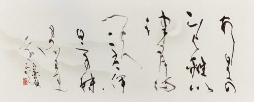 東京都知事賞　野田正行