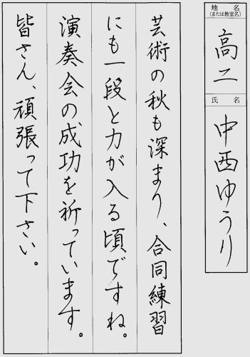 251254中西ゆうり