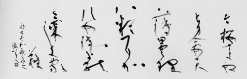 田中　徹夫田中　徹夫