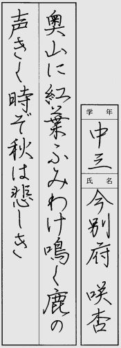 251255今別府咲杏