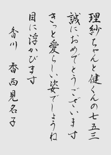 250114香西見名子