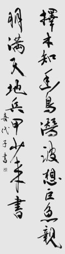 250105深町喜代子