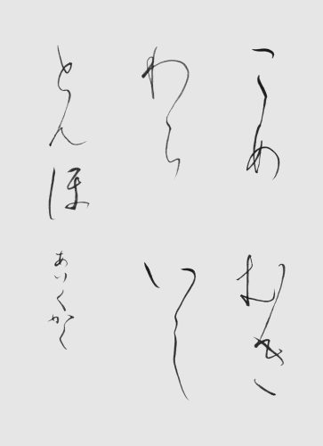 ２級　森木あいく