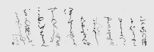 さかい真由美-神戸市教育長賞
