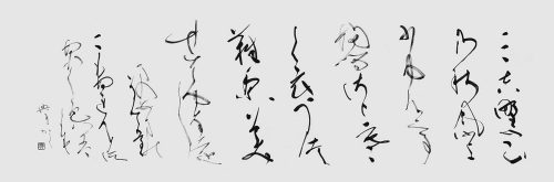 いのうえ典子-準同人展賞