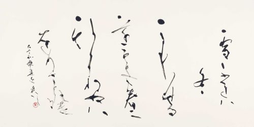 2026菁華展-黒田賢一