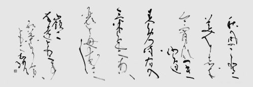 みやさか倫江-正筆大賞