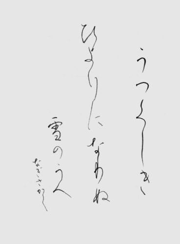 260252準初段杉本奈希紗