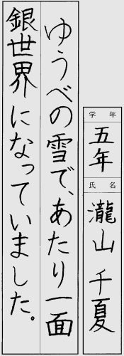 260256準六段瀧山千夏