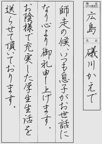 260215磯川かえで