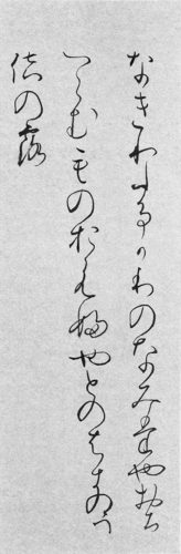 260209外海美代子