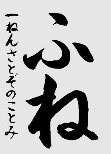 260254準二段里園琴美