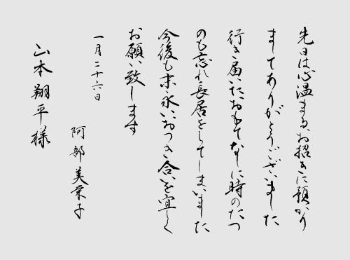 260307阿部美栄子