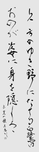 260306篠原美恵子