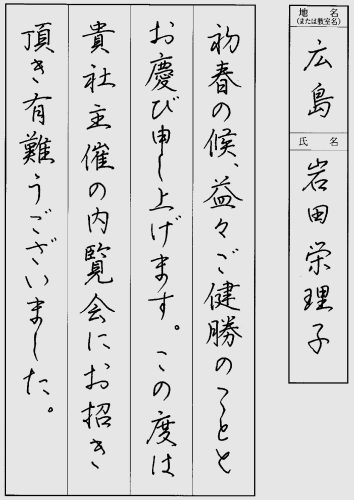 260315岩田栄理子