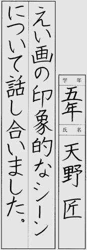 260356準七段天野匠