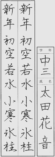 260354特待生候補太田花音