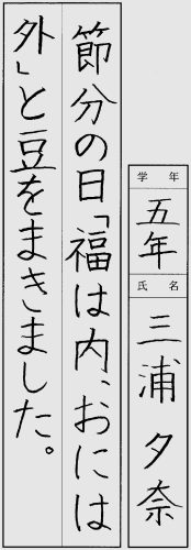 260456優秀七位三浦ゆうな